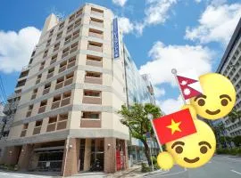 久米和平之地酒店