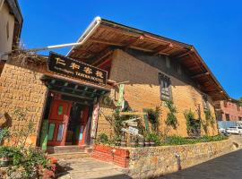 Tavern Hostel仁和客栈，位于香格里拉的酒店