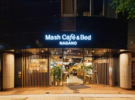 Mash Cafe & Bed NAGANO，位于长野的酒店