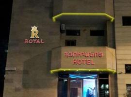 Royal Plus Hotel，位于兹瓦尔特诺茨国际机场 - EVN附近的酒店