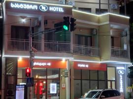 Hotel N，位于茨卡尔图博的酒店