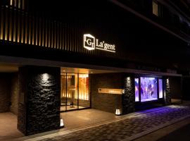 La'gent Hotel Kyoto Nijo，位于京都的酒店