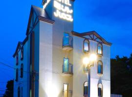 ホテルミントハウス&ウイング，位于Mihama的酒店