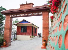 Doleshwor Village Resort & Farm House Pvt. Ltd.，位于巴克塔普尔的酒店