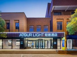上海闵行马桥轻居酒店，位于上海的酒店