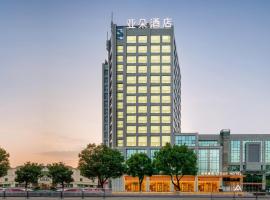 台州路桥亚朵酒店，位于台州的酒店