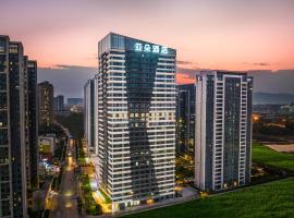 昆明广福路海乐世界亚朵酒店，位于昆明的酒店