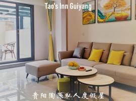 Tao's Inn Guiyang，位于Longli的公寓