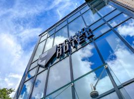 Scandi Hotel，位于乌拉尔斯克的酒店