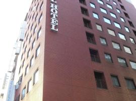 中央大酒店，位于东京千代田区的酒店