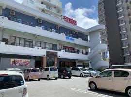 米哈美克公寓式酒店，位于北谷町U. S. Naval Hospital Okinawa附近的酒店