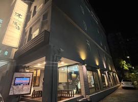 沐-湯宿溫泉行旅，位于礁溪的酒店