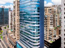 澳门新口岸智选假日酒店，位于澳门的酒店