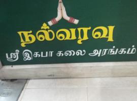 Ilamathi hostel，位于钦奈的酒店