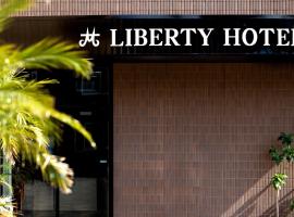 IMARI LIBERTY HOTEL - Vacation STAY 06219v，位于伊万里市的酒店