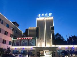 重庆建峰宾馆，位于涪陵的酒店