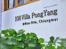 108 Villa @ PongYang，位于清迈的度假村