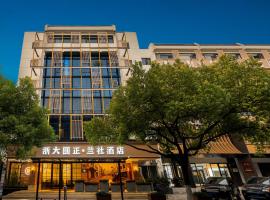 浙大圆正兰社酒店，位于杭州的酒店