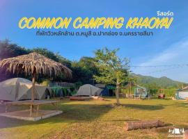 Common Camping KhaoYai，位于慕斯的豪华帐篷营地