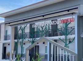 Jeboutiquelangsuan hotel，位于Lang Suan的酒店