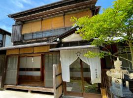 古民家の宿 鎌倉楽庵 - Kamakura Rakuan -，位于镰仓市极乐寺附近的酒店