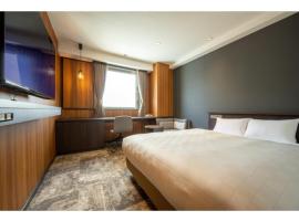 Misawa City Hotel - Vacation STAY 81764v，位于三沢市的酒店