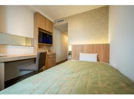 Misawa City Hotel - Vacation STAY 81780v，位于三沢市三泽机场 - MSJ附近的酒店