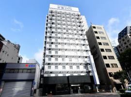 Toyoko Inn Kobe Sannomiya eki Shiyakusho Mae，位于神户三宫的酒店