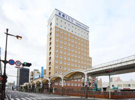 Toyoko Inn Iwakuni eki Nishi guchi，位于岩国市新岩国站附近的酒店