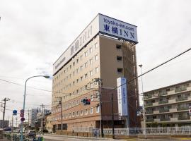 Toyoko Inn Chofu Keio sen Fuda eki，位于调布市的酒店