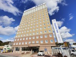 Toyoko Inn Hamada eki Kita guchi，位于浜田市的酒店
