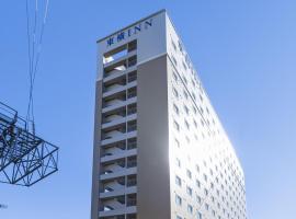 Toyoko Inn Kita-toda-eki Higashi-guchi，位于户田市的酒店