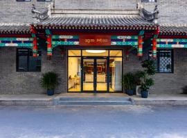 Happy Dragon Hotel - close to Forbidden City&Wangfujing Street&free coffee &English speaking,Newly renovated with tour service，位于北京中国美术馆附近的酒店