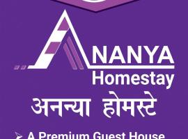 Ananya Homestay，位于巴特那的酒店