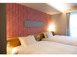 Hotel Celeste Shizuoka Takajo - Vacation STAY 94099v，位于静冈葵区的酒店