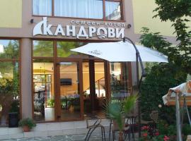 Kandrovi Sozopol，位于索佐波尔的酒店