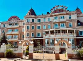 索菲福斯科萨德酒店，位于基辅的酒店