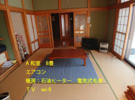 Guest house Mayuko no Yado - Vacation STAY 15218，位于八户市的酒店