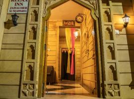 Hotel Relax Inn Jaisalmer，位于斋沙默尔库尔德哈拉村附近的酒店