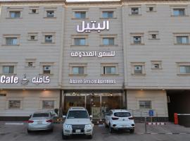 Al Bateel Furnished Apartments，位于利雅德沙特本阿卜杜勒阿齐兹国王健康科学大学附近的酒店