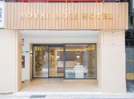 Royal Rose Hotel Taipei Station，位于台北台北车站的酒店