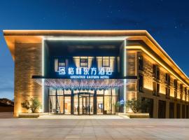 格林东方南京江宁大学城酒店，位于江宁南京禄口国际机场 - NKG附近的酒店