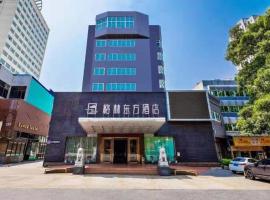 格林东方福建厦门火车站明发商业广场酒店，位于厦门的酒店