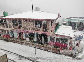 Hotel Border way & restaurant，位于Chaukori的酒店