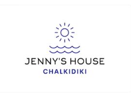 Jenny's House，位于耶拉基尼的度假屋