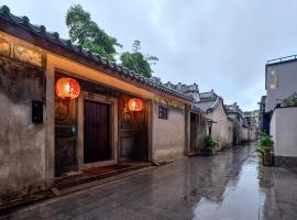 潮州古城有熊酒店，位于潮州的酒店