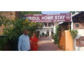 Mridul Homestay Orchha, Madhya Pradesh，位于奥拉奇哈的酒店