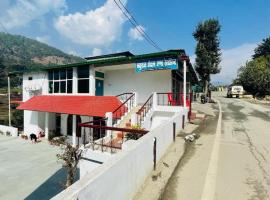 Rituraj Hotel and Restaurant，位于Thal的酒店