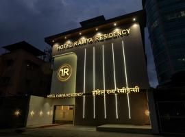 Ramya Residency Navi Mumbai，位于纳威孟买Vashi的酒店