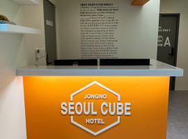 Seoul Cube Jongro，位于首尔的胶囊旅馆